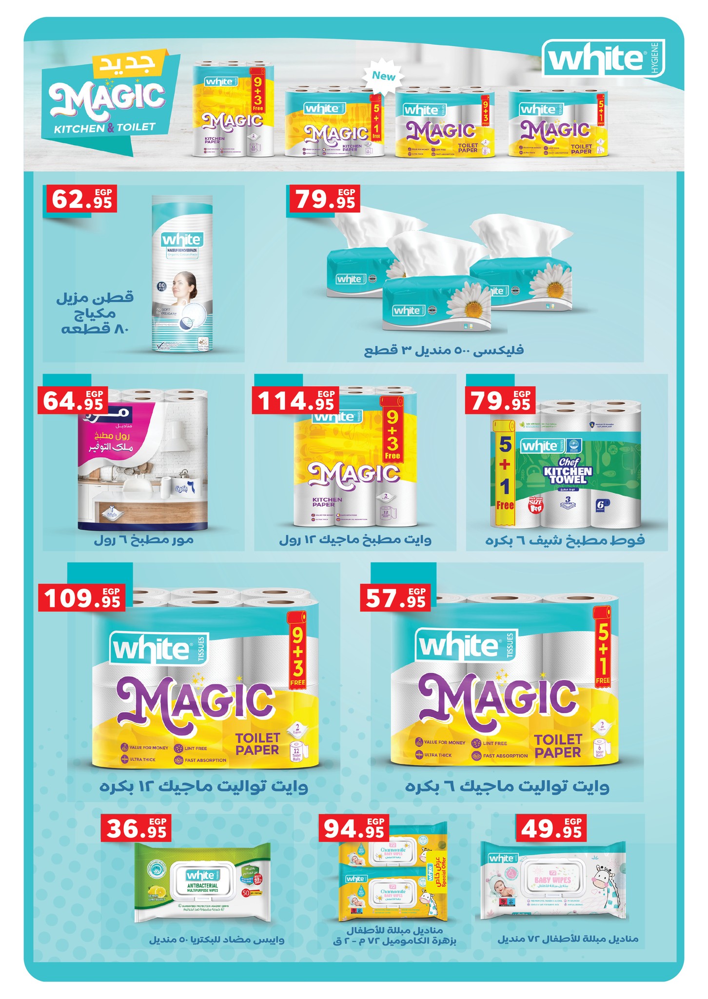 panda offers from 1jul to 2jun 2025 عروض بنده من 1 يوليو حتى 2 يونيو 2025 صفحة رقم 35